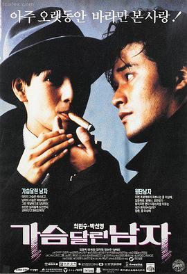 电影:这个男人有点俏