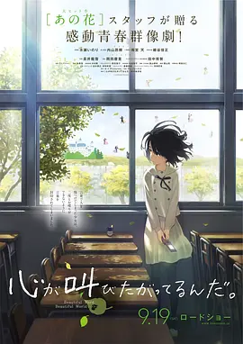电影:心灵想要大声呼喊