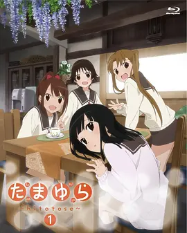 电影:玉响第一季