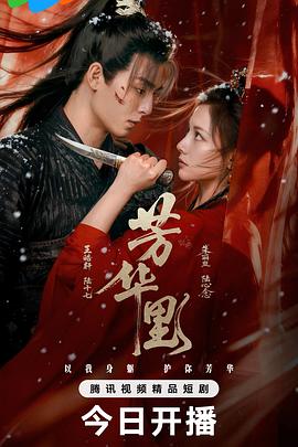 电影：芳华里