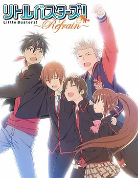 电影:小小克星!Refrain