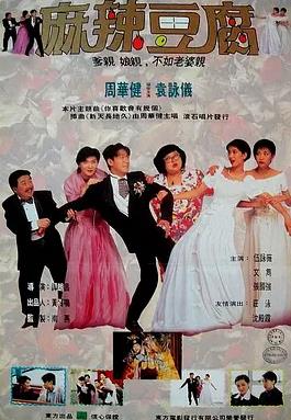 电影:横纹刀劈扭纹柴