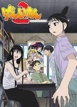 电影：现视研2