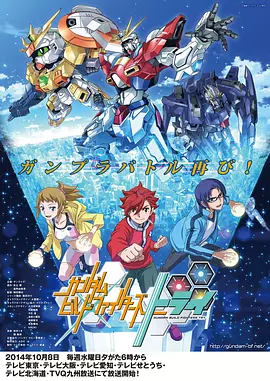 电影：高达创战者TRY