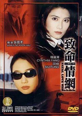 电影：谁杀了他