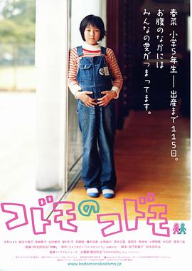 电影:小孩的小孩