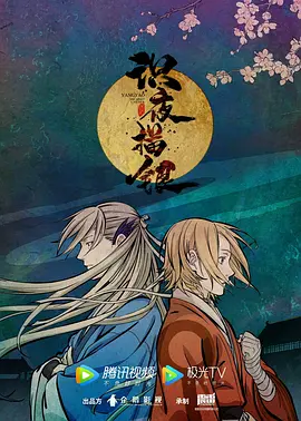 电影:识夜描银