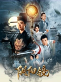 电影:阴阳镜2026