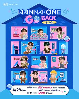 电影：WANNA ONE GO : Back to Base