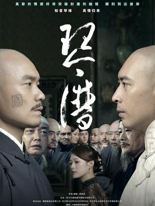 电影:琴谱