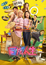 电影:冒牌人生