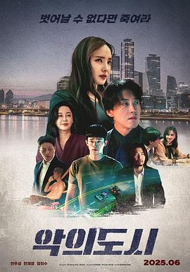 电影:罪恶之城