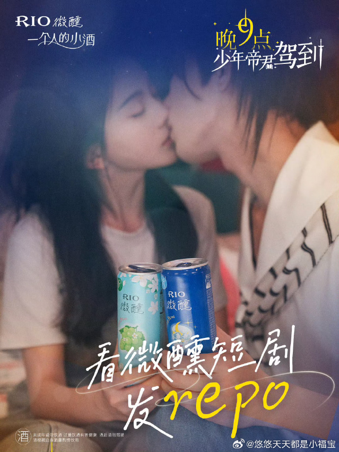 电影：晚9点，少年帝君驾到