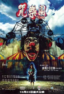 电影：咒乐园