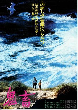 电影:鬼畜