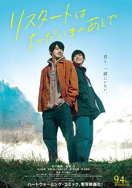 电影：在回家之后重新开始