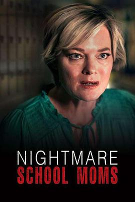 电影：NightmareSchoolMoms