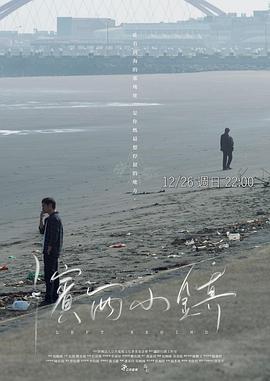 电影:滨西小镇