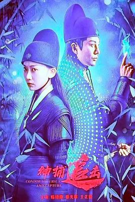 电影：神捕追击