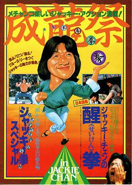 电影:龙腾虎跃国语