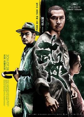 电影：武侠粤语