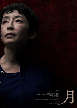 电影：月