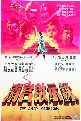 电影:清宫启示录粤语