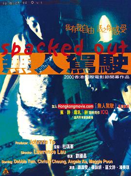 电影：无人驾驶粤语