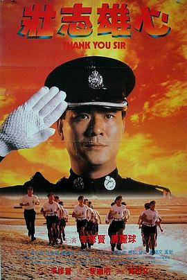 电影:壮志雄心国语