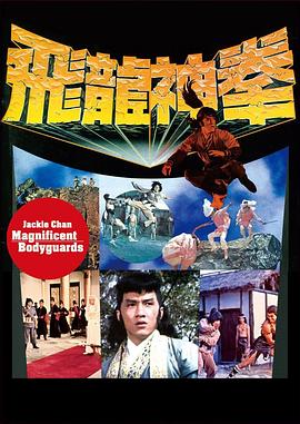 电影:飞渡卷云山粤语