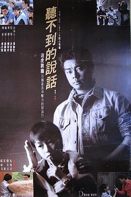 电影:听不到的说话国语