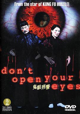电影:鬼眼刑警粤语
