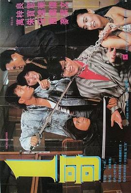 电影：一哥国语