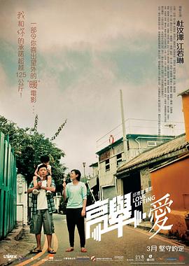 电影：高举爱国语