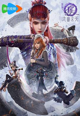 电影:画江湖之不良人第七季