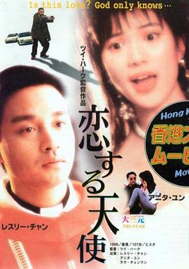 电影:大三元粤语