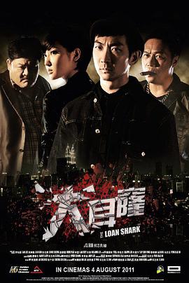电影:大耳窿粤语
