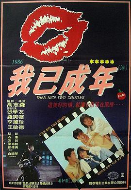 电影：痴心的我粤语