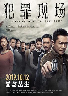 电影:犯罪现场国语