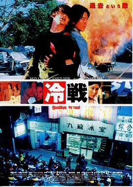 电影：九龙冰室国语
