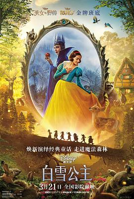 电影：白雪公主2025