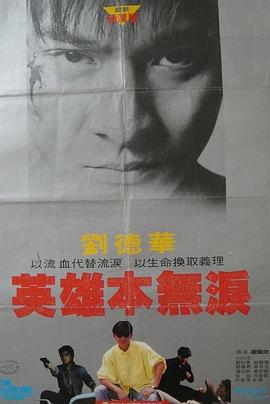 电影：毁灭号地车国语