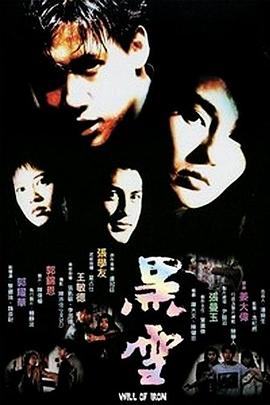 电影：黑雪国语
