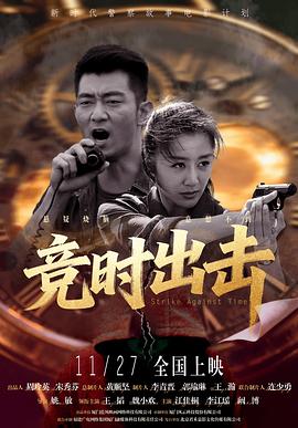 电影:竞时出击