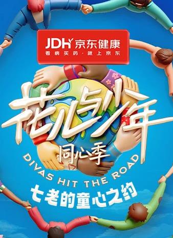 电影：七老的童心之约