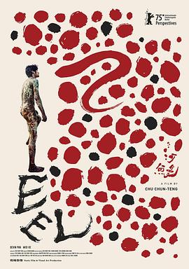 电影:河鰻