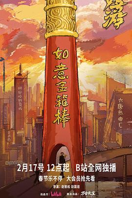 电影:嬉游