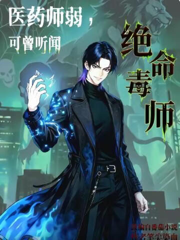 电影:医药师弱,可曾听闻绝命毒师?
