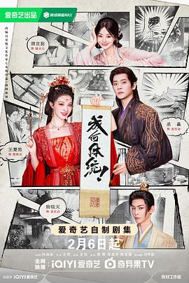 电影：成何体统