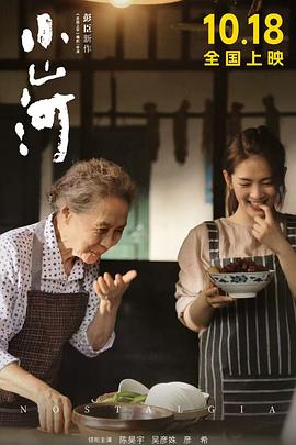 电影:小山河